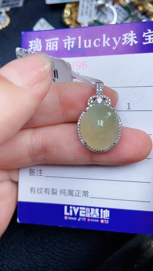 颈饰银S925镶嵌翡翠0396