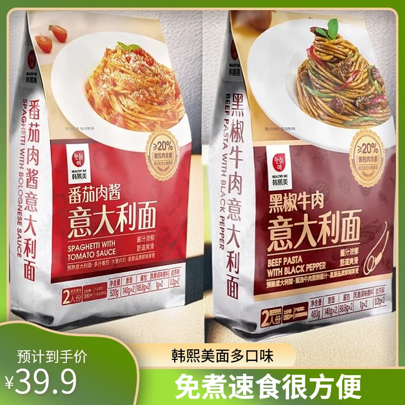 韩熙美免煮面速食番茄肉酱黑椒牛肉多口味意大利面全家早中晚餐夜宵