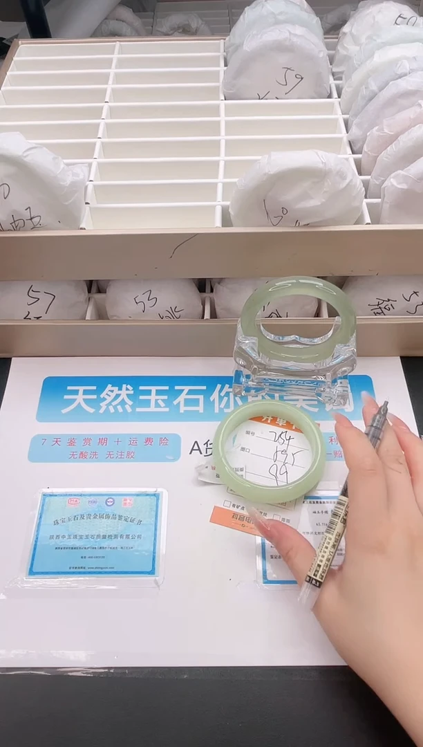 石英质玉手镯未镶嵌编号A  254