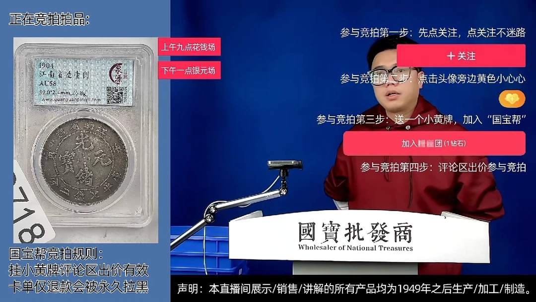 瓷片二*蹦源头批发商直播间D718