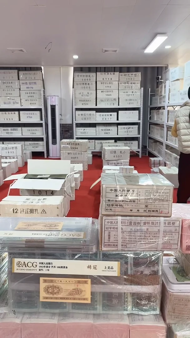 第四套人民币退市币005千联号紫腰带EC98320001