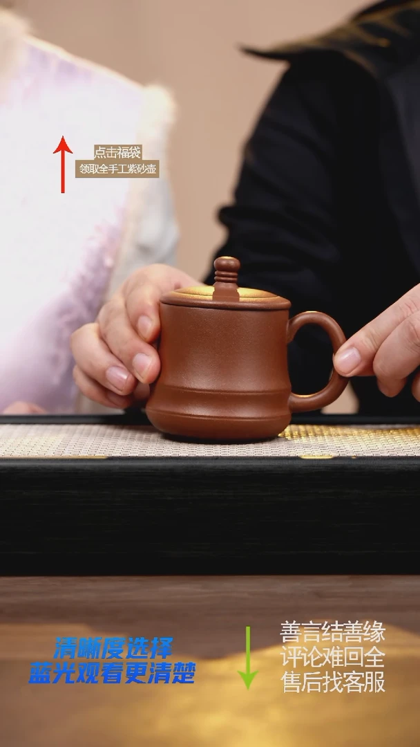 赵掌柜紫砂盖杯福利