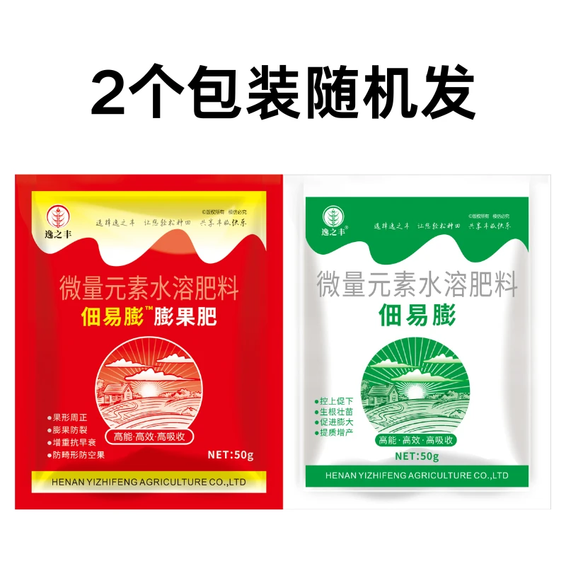 球茎膨大素叶面肥鳞茎块茎地下作物膨大素水溶肥农资地下作物通用