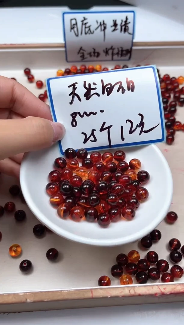 未镶嵌蜜蜡裸石M112 血 珀8mm25个12元