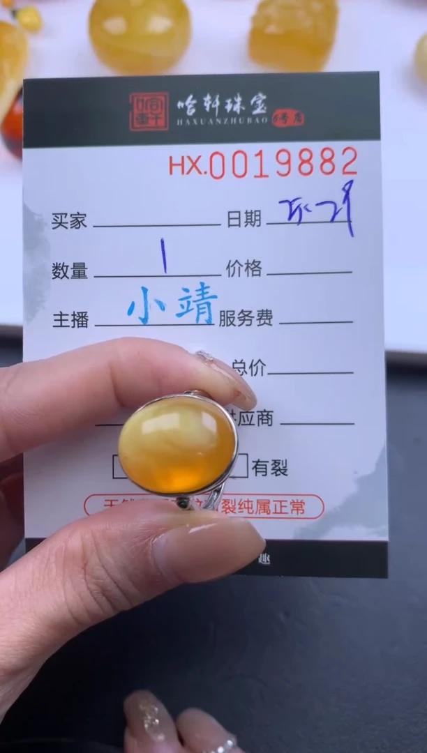 未镶嵌吊坠(不含链)琥珀哈轩 戒指1