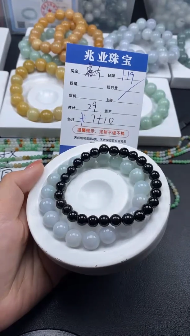 【闪购商品】翡翠散珠薯片/卡7+10（一条/29元）