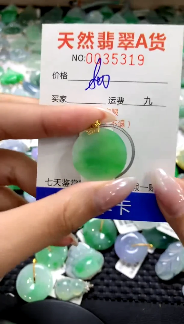 颈饰18K金镶嵌翡翠1