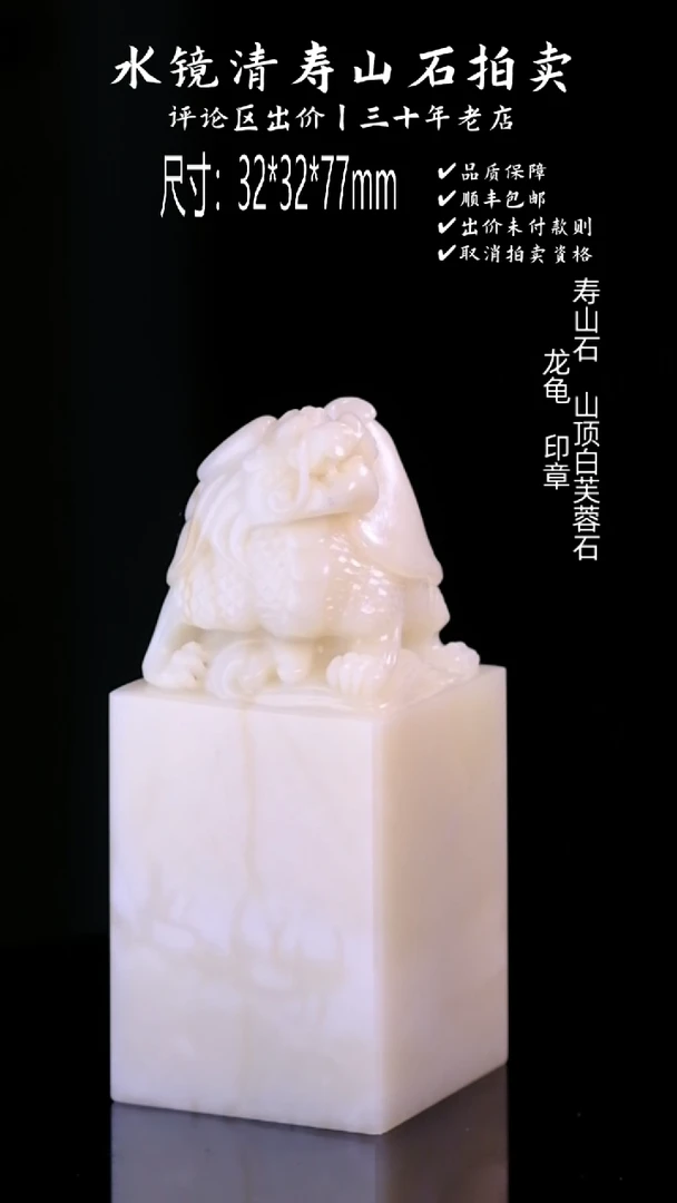 【闪购商品】寿山石寿山石 山顶白芙蓉石