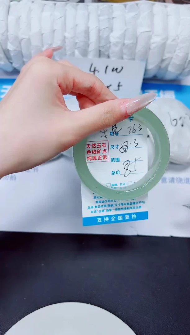 未镶嵌手镯石英质玉263/58.3CCC