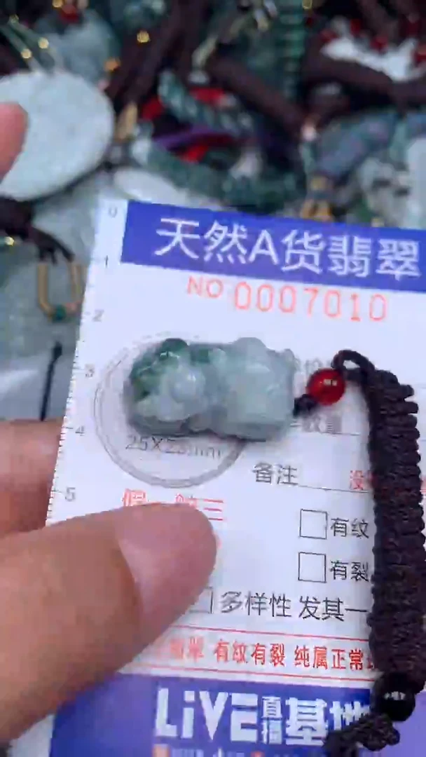 颈饰未镶嵌翡翠...0007010