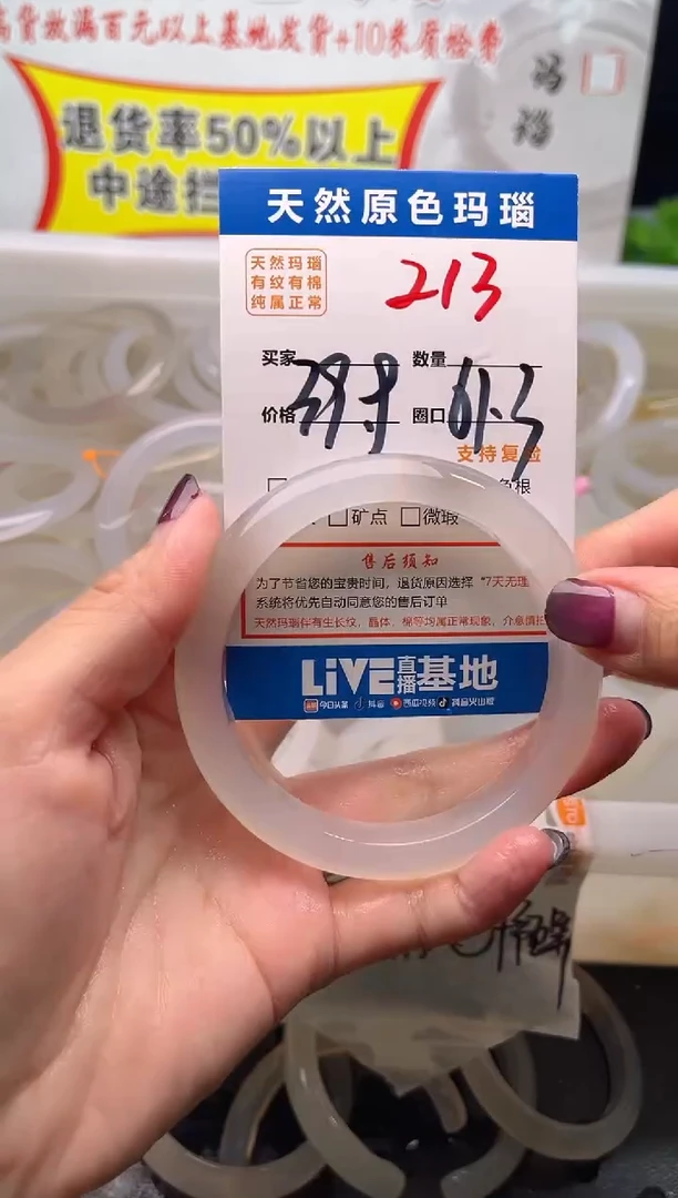 手镯玛瑙/玉髓未镶嵌213