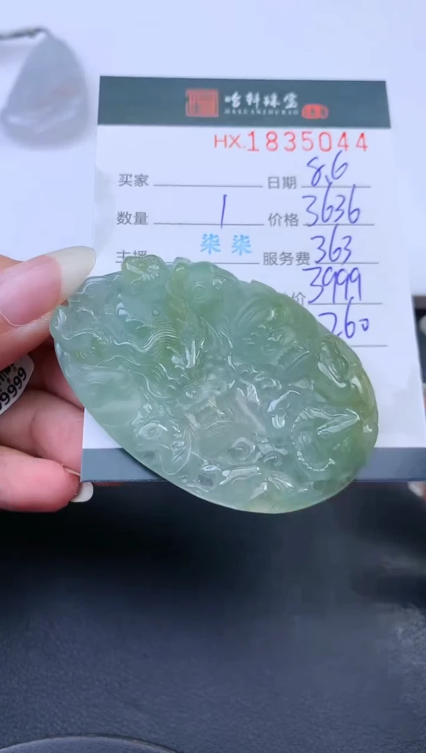 翡翠挂件未镶嵌哈轩 挂件1