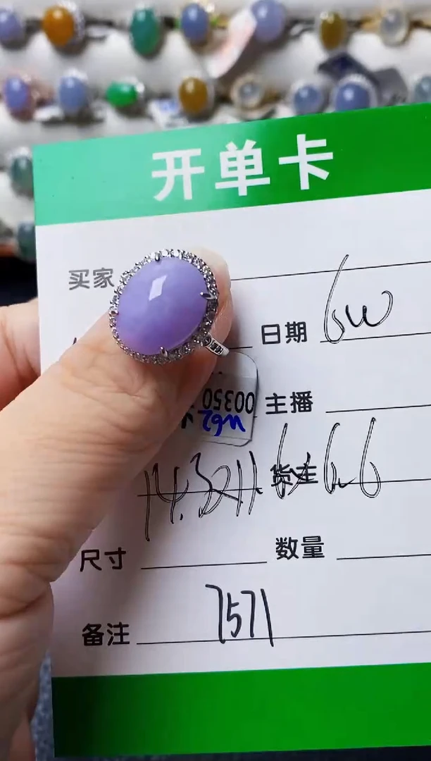 银S925镶嵌戒指翡翠7571