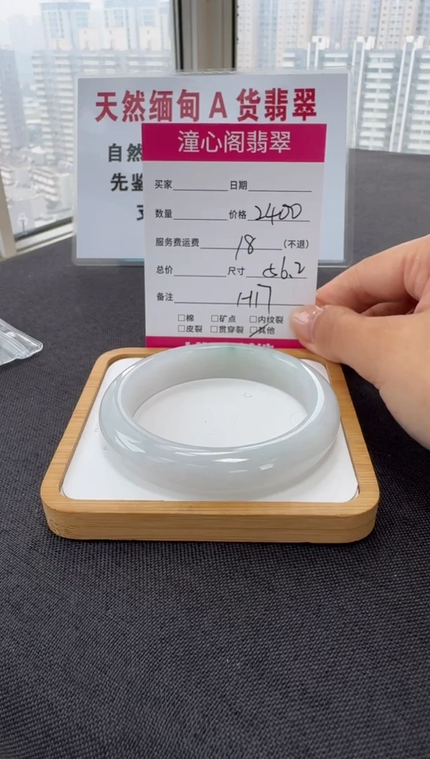 未镶嵌手镯翡翠56.2圈口 编码 H17