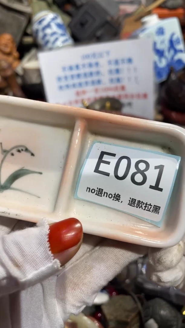 瓷片金**龙表姐直播所见所得