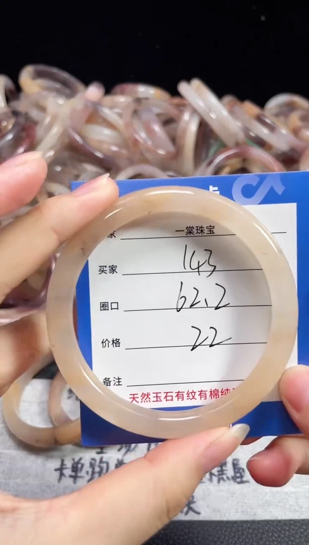 未镶嵌石英质玉手镯143