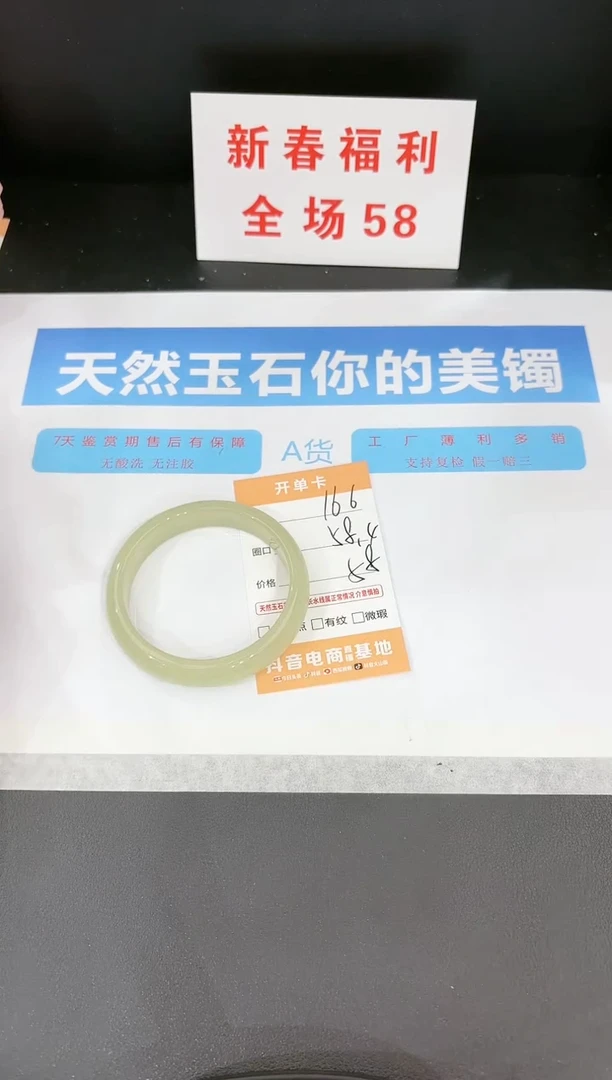 【闪购商品】石英质玉手镯未镶嵌166