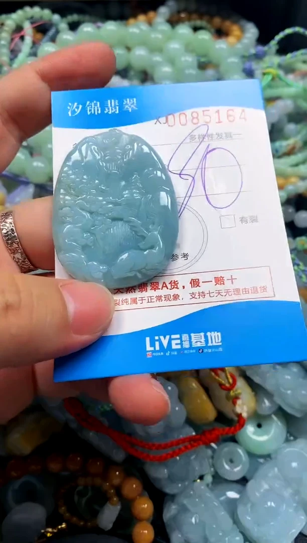 颈饰未镶嵌翡翠闪购商品0085164