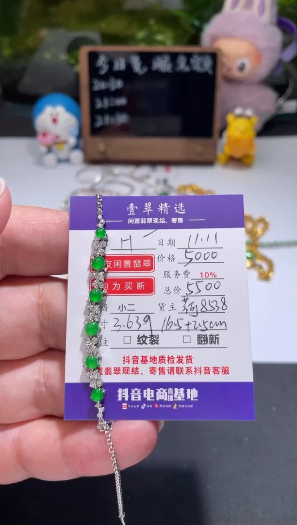 18K金镶嵌挂件翡翠H***?手链