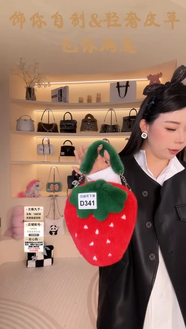 水貂毛【闪购商品】女包D341