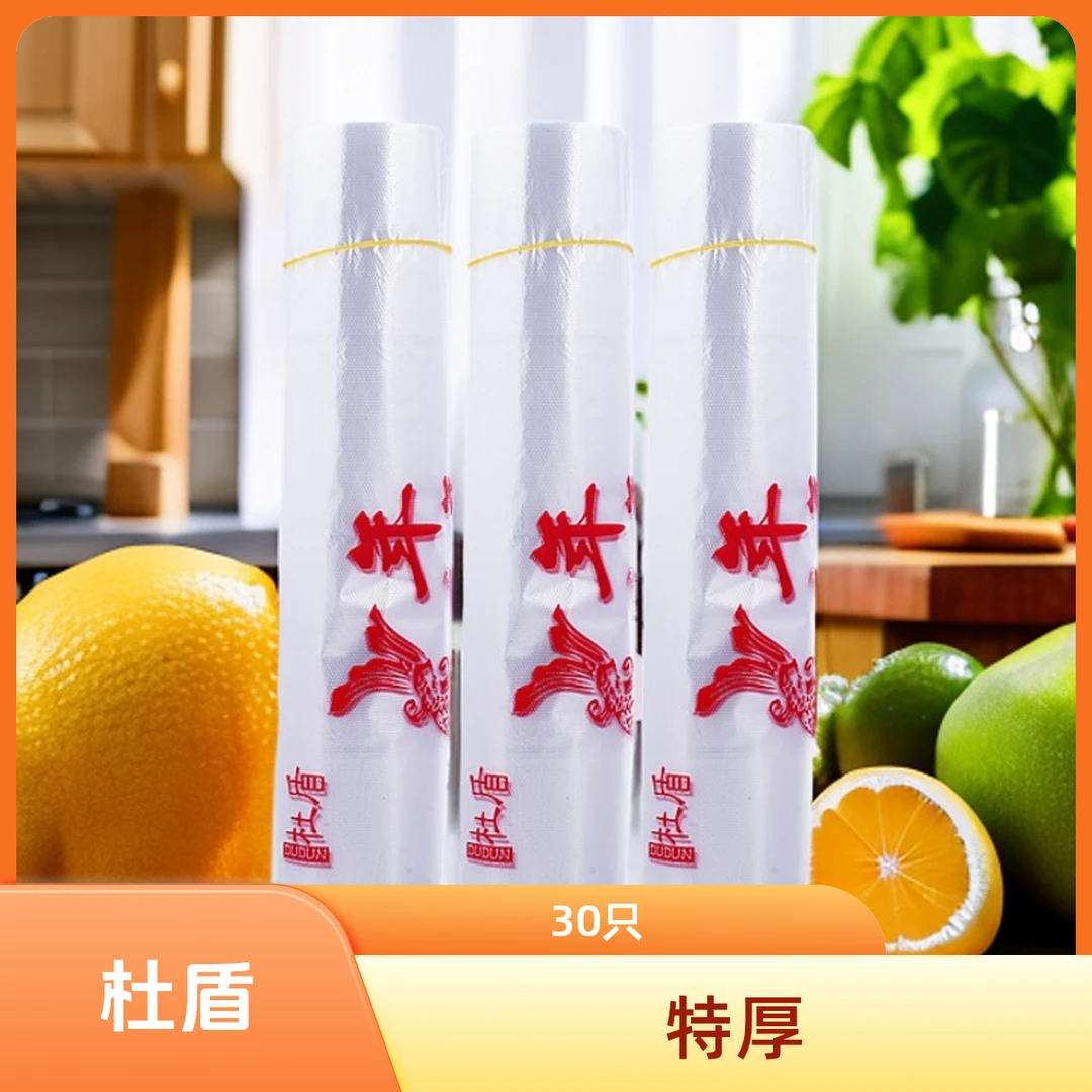 杜盾卡通图案垃圾袋加厚特厚家用塑料手提式一次性便携30只及以上