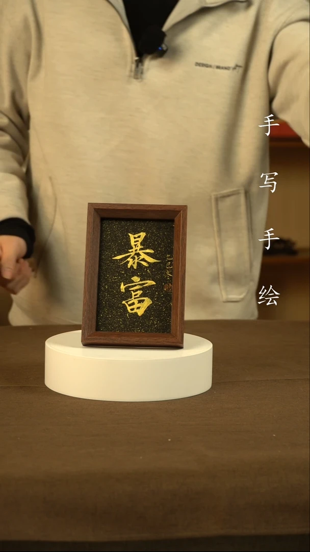 任*暴富11111111111