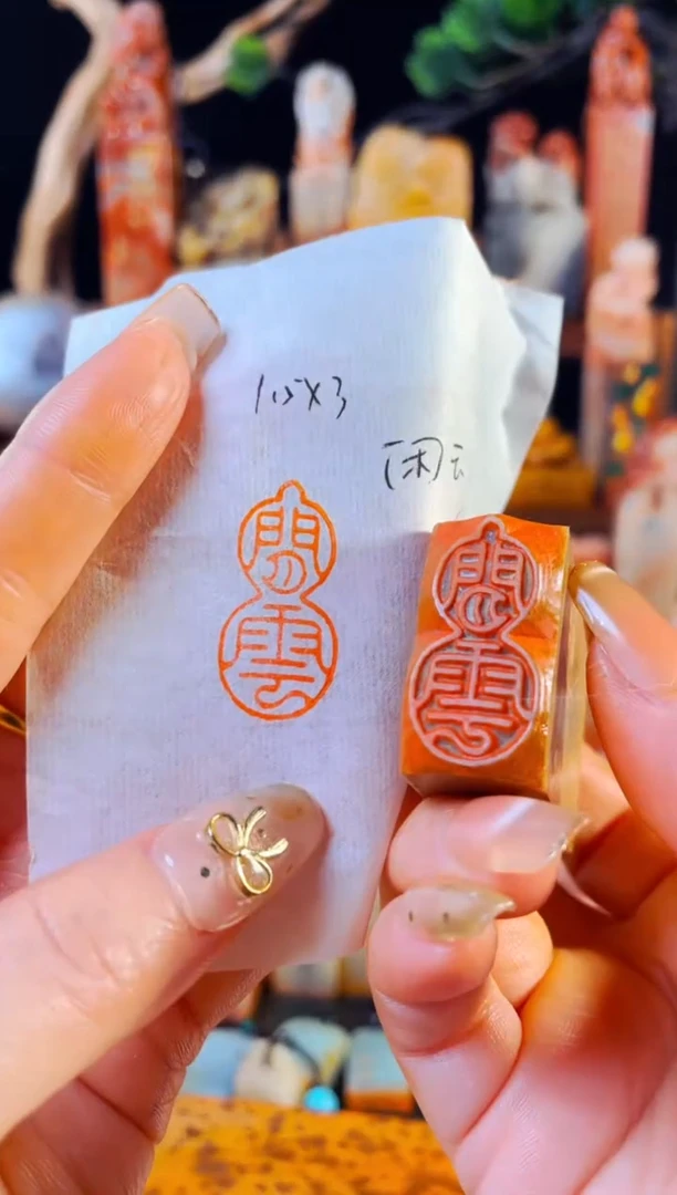 巴林石印石手工篆刻《闲云》