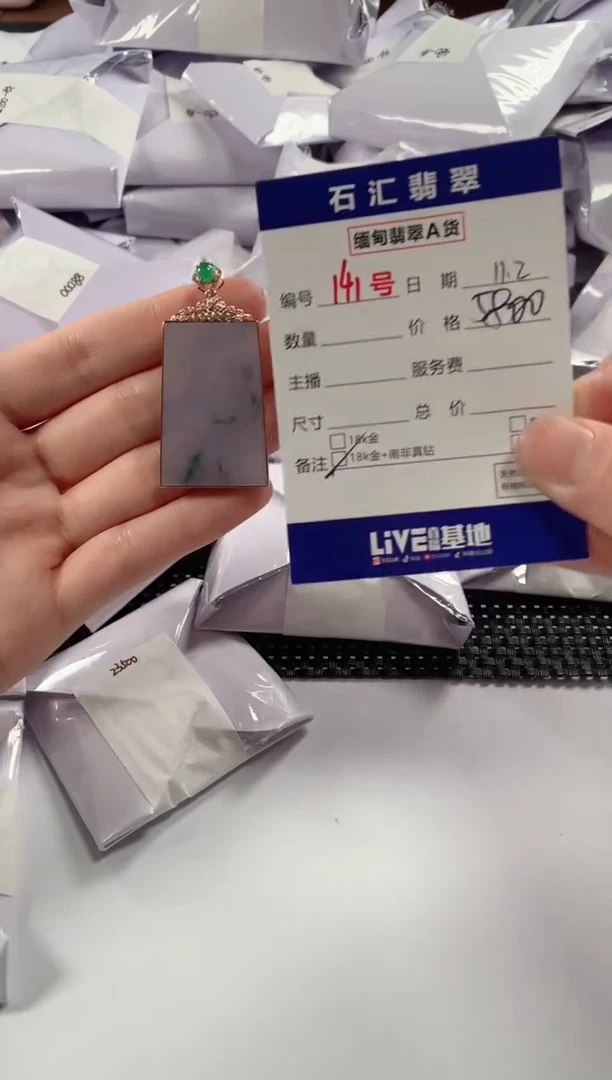 颈饰18K金镶嵌翡翠1