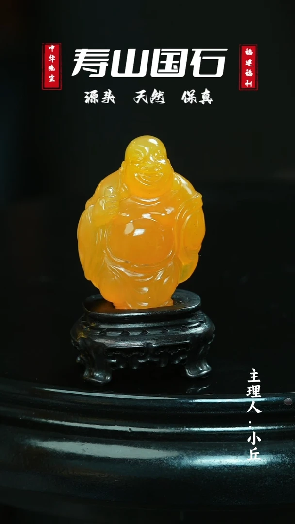 寿山石印石22.2克寿山田黄摆件带证