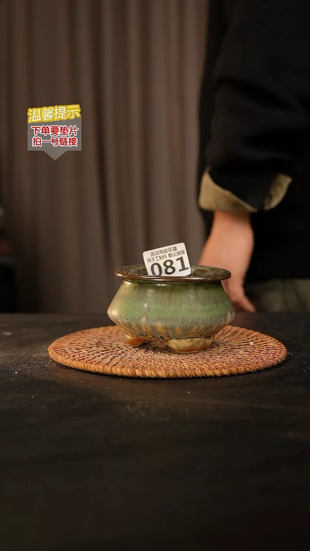瓷片081内口径约7  外高约6