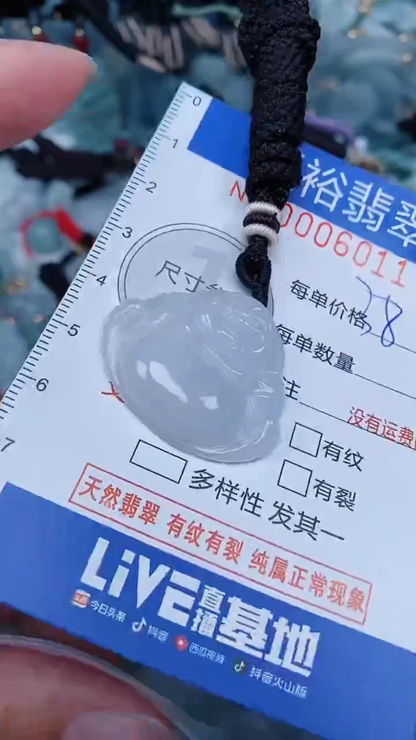 【闪购商品】翡翠颈饰未镶嵌...0006012