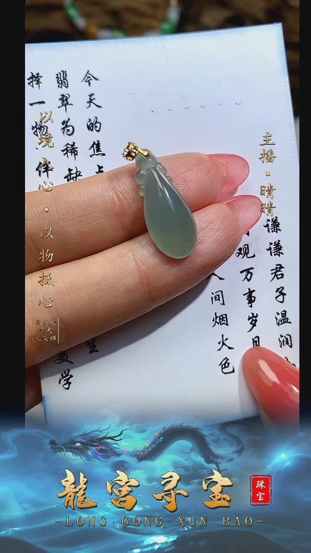 翡翠18K金镶嵌吊坠(不含链)翡翠多样性发其一