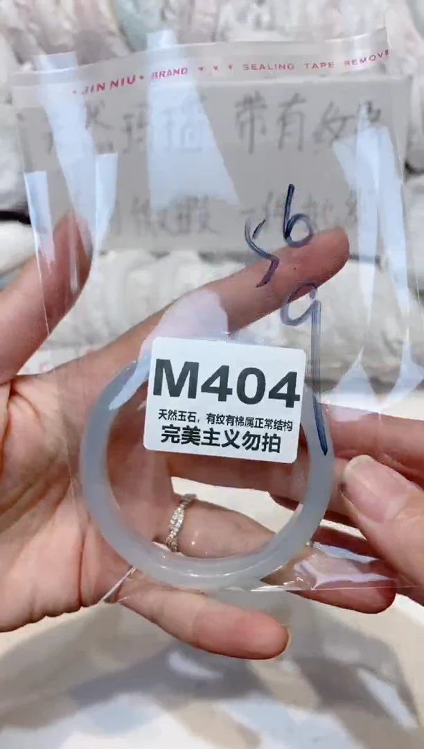 手镯玛瑙/玉髓未镶嵌56