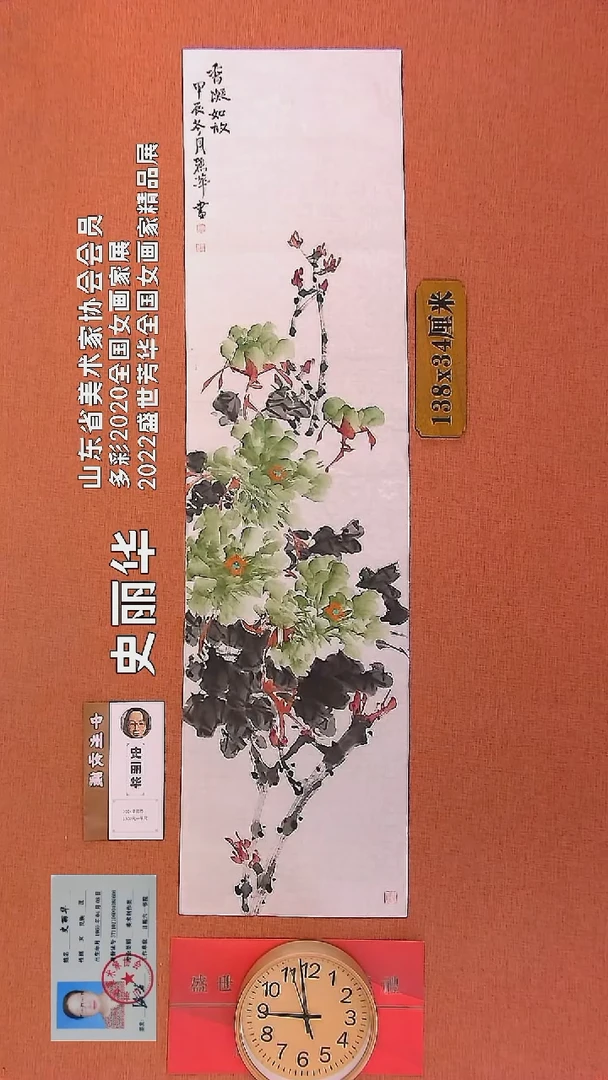 【闪购商品】水彩9        史丽华绘画作品