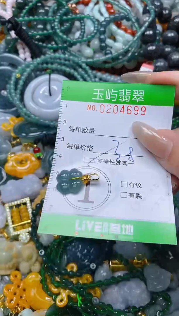 颈饰未镶嵌翡翠闪购0204699多样性发其一