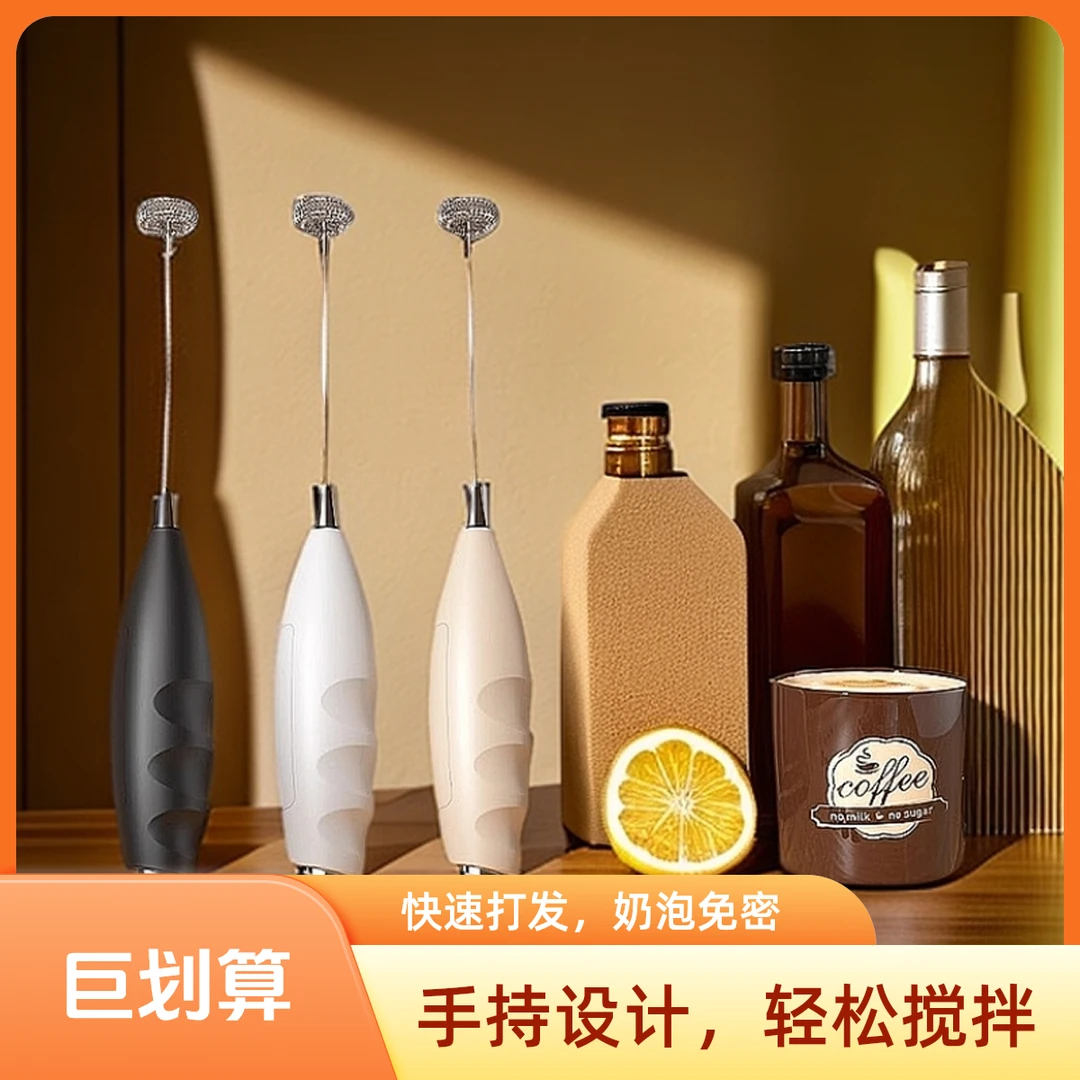 【极速无线打发】搅拌器奶泡器迷你咖啡牛奶电动打发打泡器奶泡机