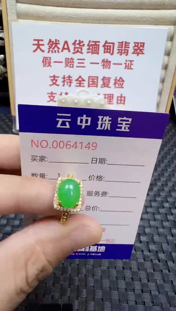 银S925镶嵌戒指翡翠/4149