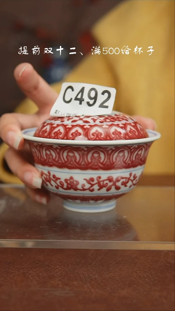 陶瓷景瓷御器微瑕杯492