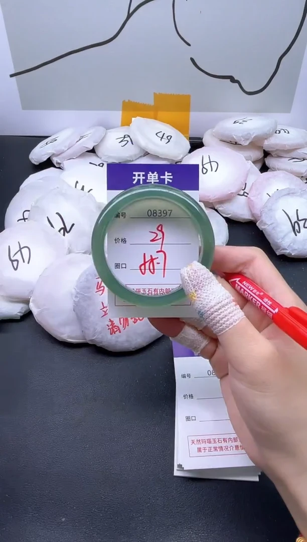 手镯玛瑙/玉髓未镶嵌8397