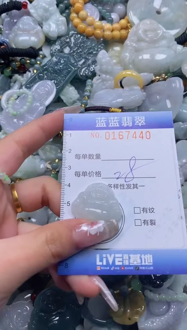 【闪购商品】翡翠颈饰未镶嵌闪购0167440