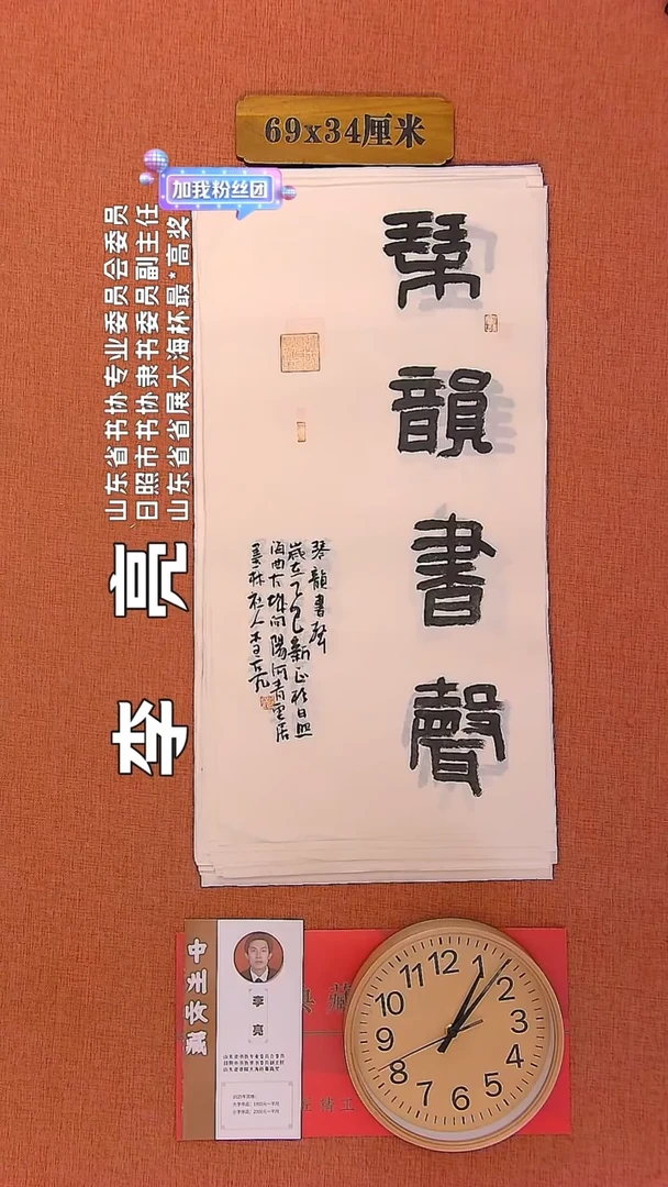 【闪购商品】书法21     李亮老师书法作品