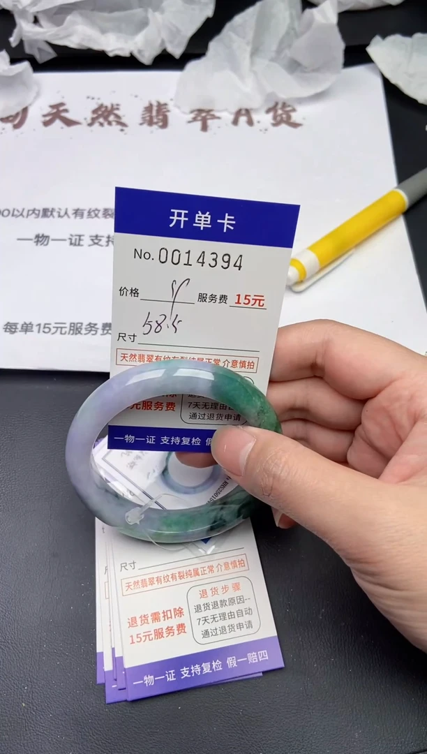 【闪购商品】翡翠手镯未镶嵌4394缅甸天然A货翡翠手镯