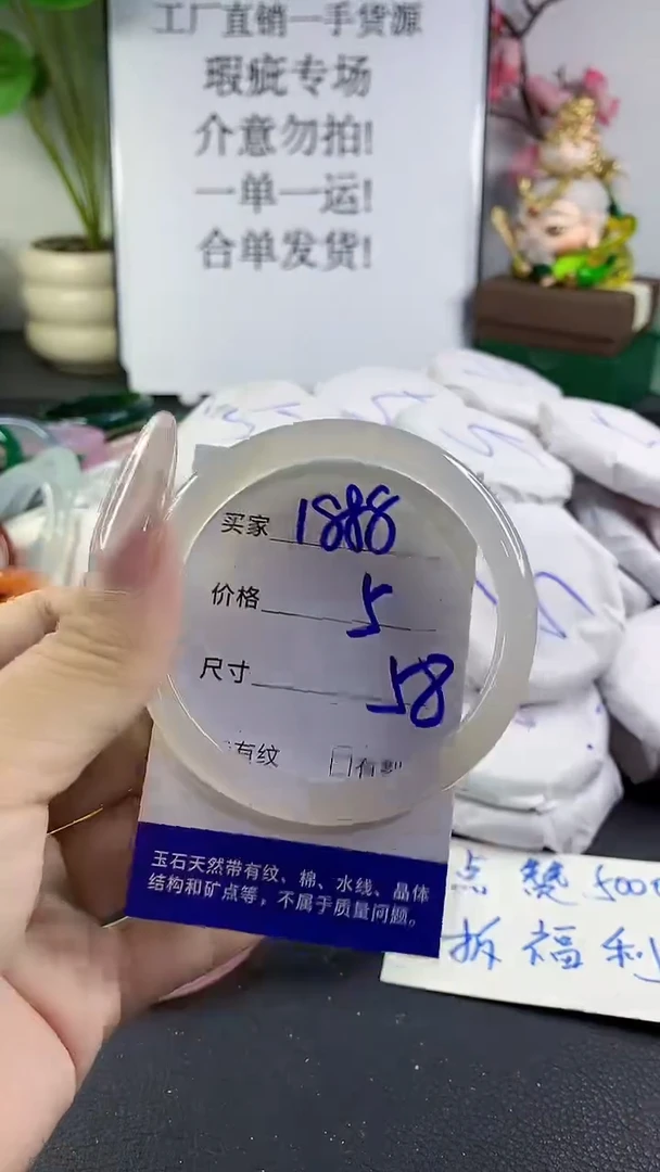 手镯玛瑙/玉髓未镶嵌1888