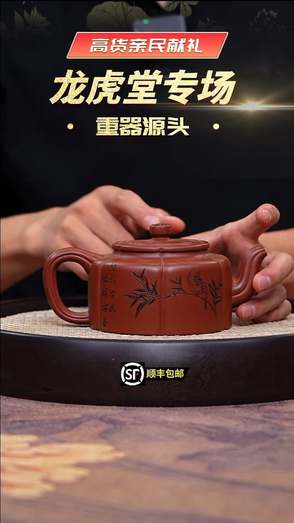 茶壶紫砂底槽清四方六方周盘500cc