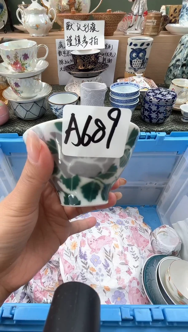 瓷器邻**姨下单默认划痕谨慎参拍 A689
