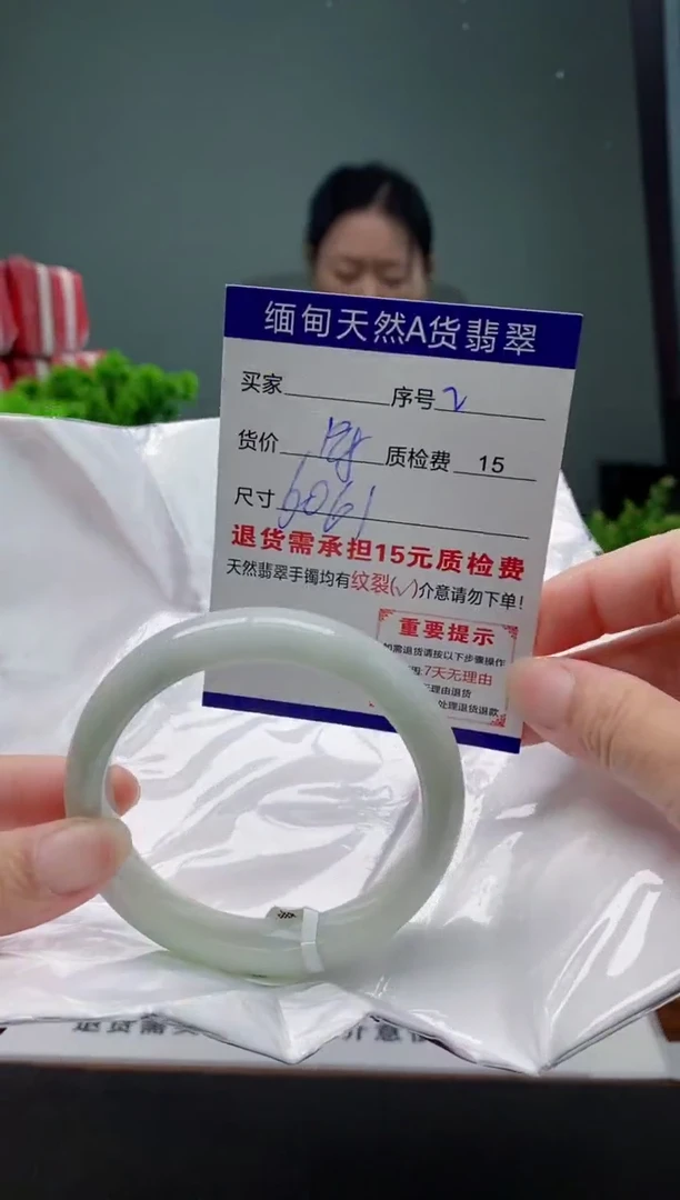 翡翠手镯未镶嵌2缅甸天然A货翡翠需包容瑕疵，介意慎拍