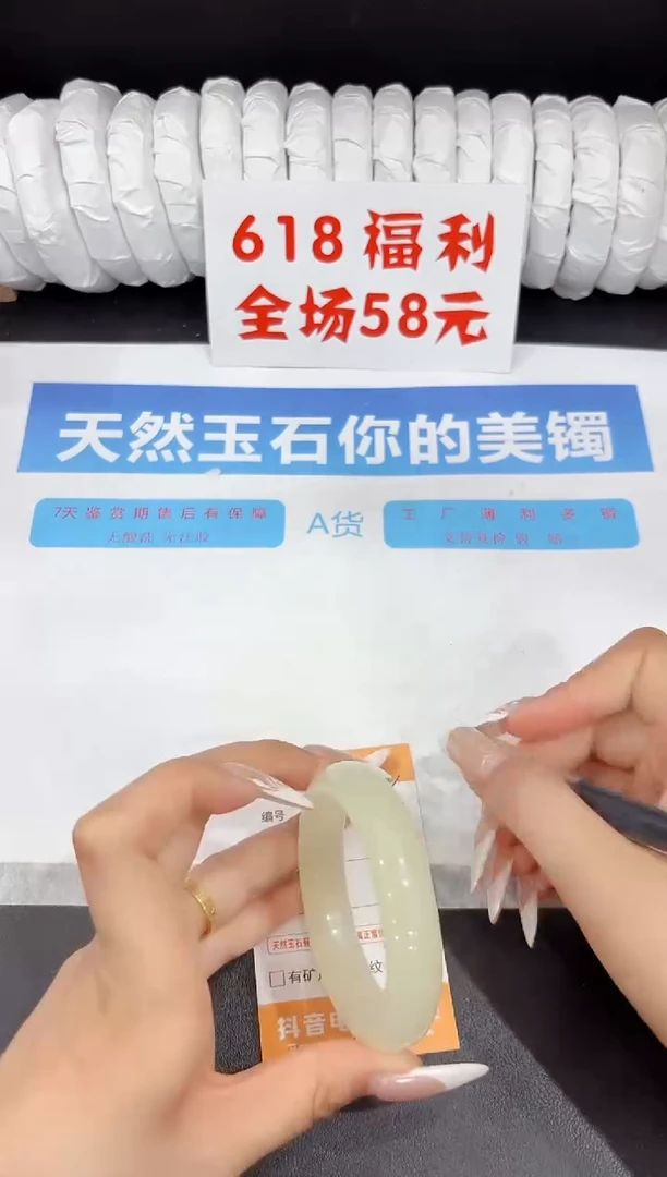 石英质玉手镯未镶嵌115-53.5