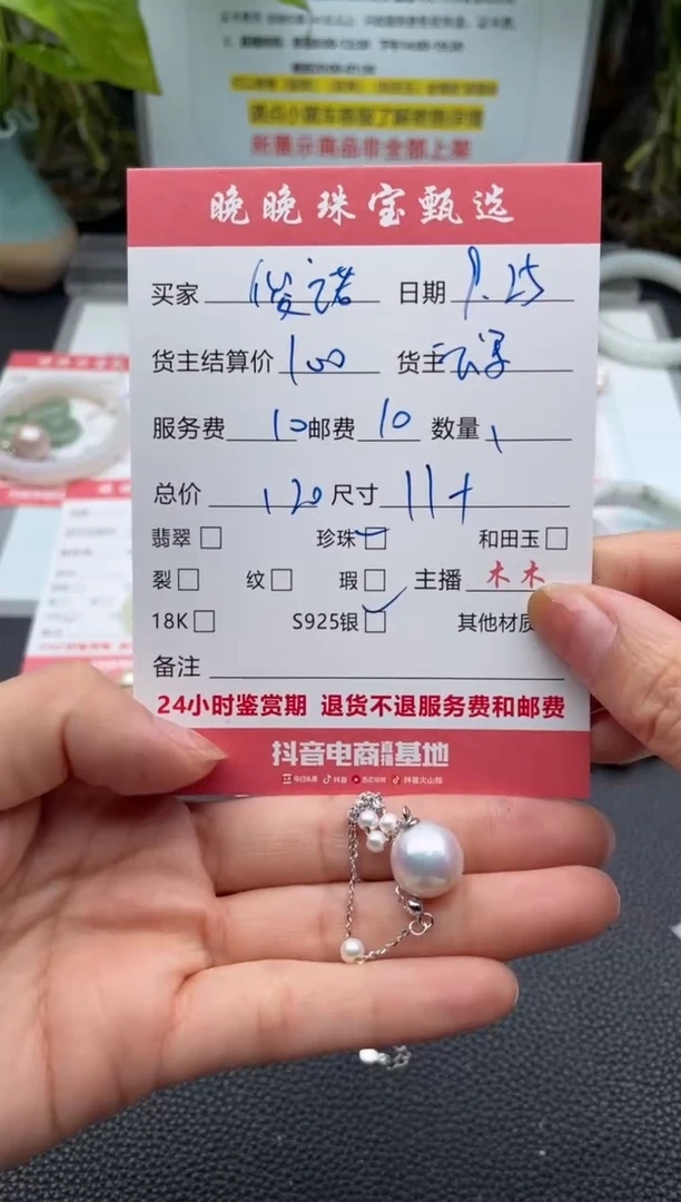颈饰银S925镶嵌淡水珍珠俊*宝吊坠