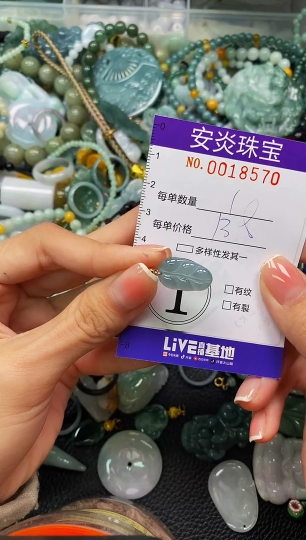 颈饰未镶嵌翡翠闪购0018570
