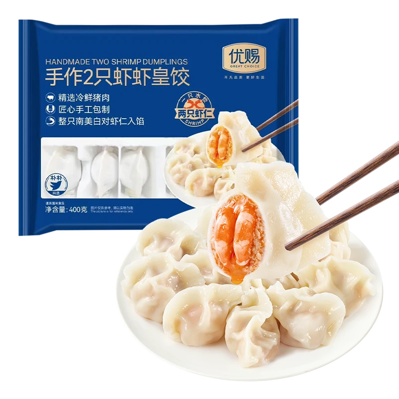 优赐手作2只虾虾皇饺400g（20枚）